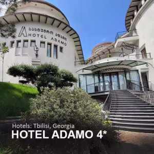 هتل آدامو تفلیس ADAMO