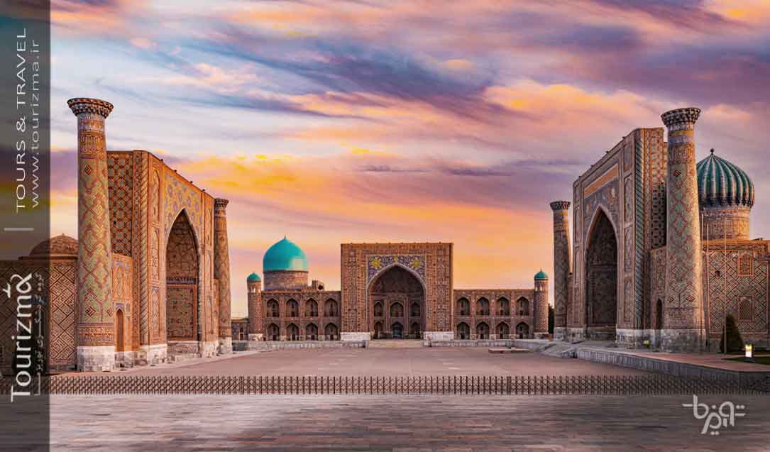 میدان تاریخی ریگستان سمرقند ازبکستان در غروب آفتاب