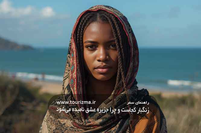 دختر زنگباری با بک گراند طبیعت