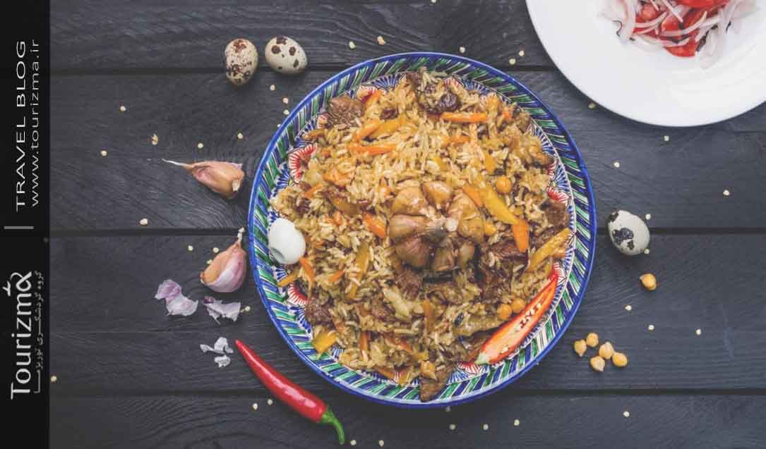 پلو ازبکی یا پیلاو غذای ازبکستان 